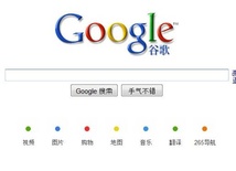 Chiny: Krytyka Google'a