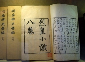 Pismo chińskie