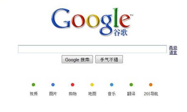 Chiny rozczarowane decyzją firmy Google