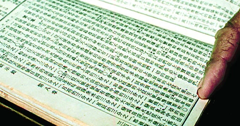 Biblia w języku sgaw