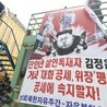 Korea Płn. przesunęła zegary o pół godziny