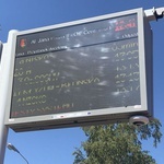 Dynamiczna informacja pasażerska w Stalowej Woli
