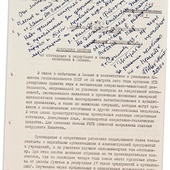 Pierwsza strona raportu gen. Stepana Muchy, wiceprzewodniczacego KGB Ukrainy, z 23.08.1980. Dokument znajduje się w archiwum SBU w Kijowie.