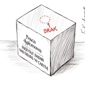 Straszak braku