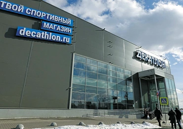 Sklep Decathlon  w Moskwie.