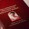 Ona była światłem