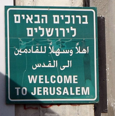 Izrael: Szef MSW zakazał rabinowi wjazdu do kraju