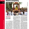 Gość Gliwicki 31/2025