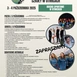 Program obchodów 
