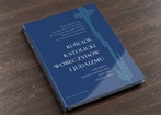 Kościół wobec judaizmu – nowe kompendium dokumentów watykańskich