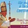 Program papieskiej pielgrzymki do Azerbejdżanu i Bułgarii

