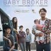 „Baby Broker” na Forum Filmów Nie-Zwyczajnych